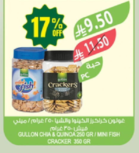 وجبات خفيفة in المزرعة, المملكة العربية السعودية Offers - المملكة العربية السعودية available at المزرعة in مملكة العربية السعودية, السعودية, سعودية - الباحة