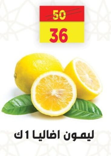 lemon available at السلطان هايبرماركت in Egypt - القاهرة