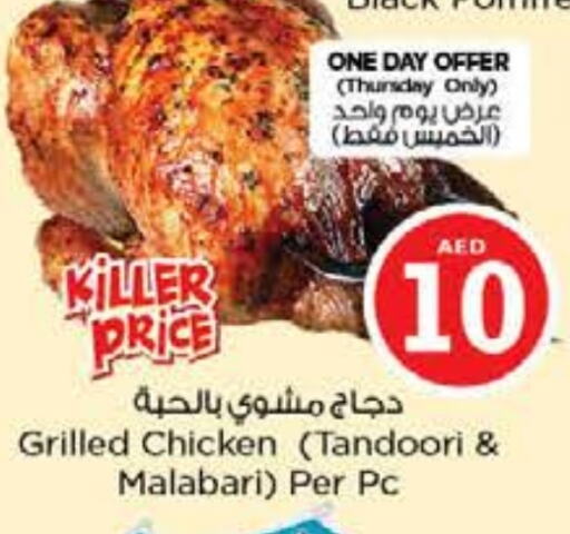 available at Nesto Hypermarket in UAE - Sharjah / Ajman