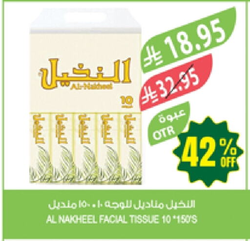 Facial Tissue in Farm , Saudi Arabia Offers - Saudi Arabia available at Farm in KSA, Saudi Arabia, Saudi - Al Bahah