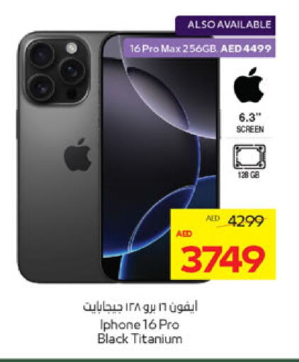 أبل آيفون 16 available at أدكووب in الإمارات العربية المتحدة , الامارات - ٱلْعَيْن‎
