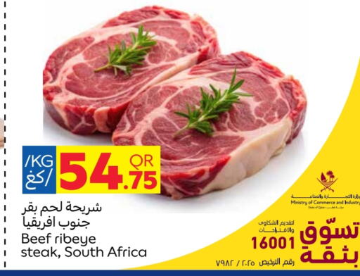 حم بقرى available at كارفور in قطر - الدوحة