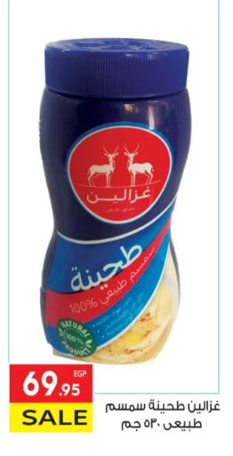 Tahina & Halawa available at El Mahallawy Market  in Egypt - Cairo