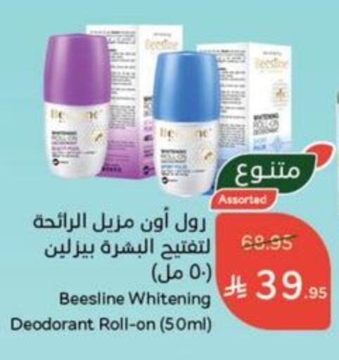 Fragrance in Hyper Panda, Saudi Arabia Offers - Saudi Arabia available at Hyper Panda in KSA, Saudi Arabia, Saudi - Al Duwadimi