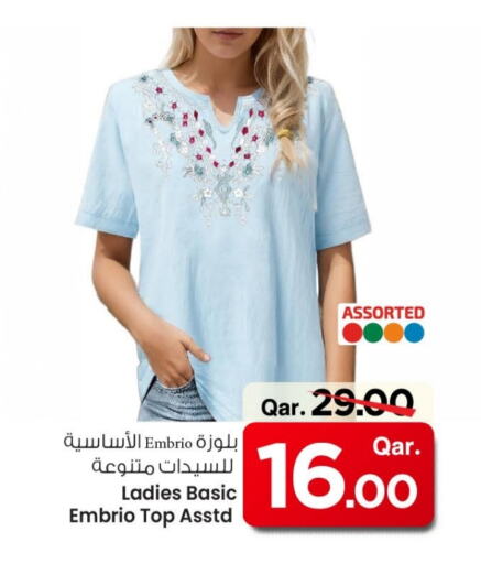 available at مارك & سيف in قطر - الخور