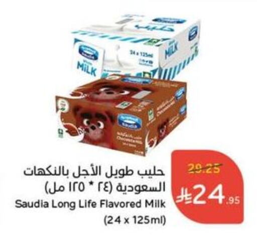 Milk & Laban in Hyper Panda, Saudi Arabia Offers - Saudi Arabia SAUDIA Long Life / UHT Milk available at Hyper Panda in KSA, Saudi Arabia, Saudi - Ar Rass