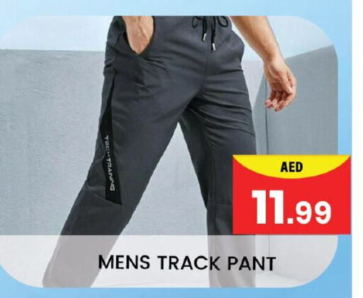 available at Mubarak Hypermarket Sharjah in UAE - Sharjah / Ajman