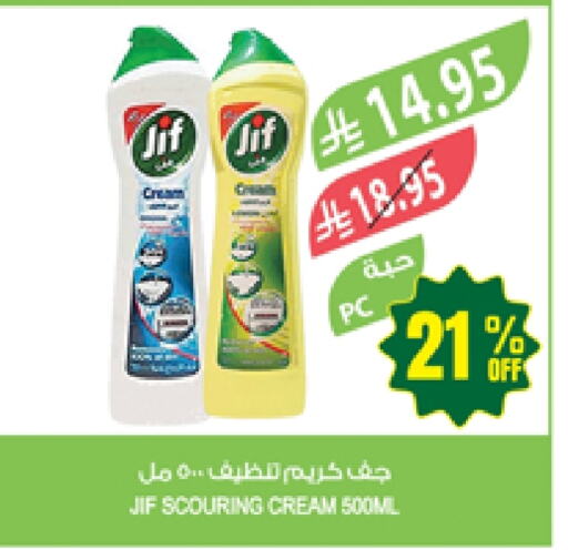 JIF available at Farm  in KSA, Saudi Arabia, Saudi - Arar