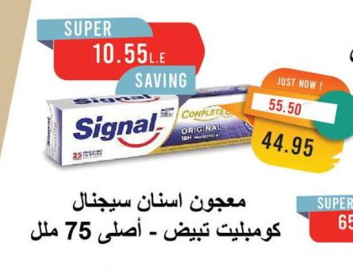 العناية بالأسنان in مترو ماركت, Egypt Offers - Egypt سيجنال معجون أسنان available at مترو ماركت in Egypt - القاهرة