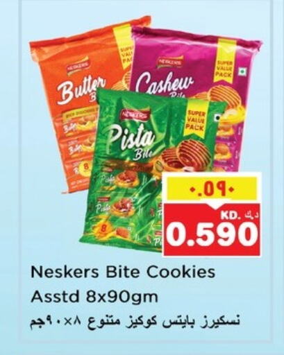 البسكويت in نستو هايبر ماركت, الكويت Offers - الكويت available at نستو هايبر ماركت in الكويت - محافظة الأحمدي