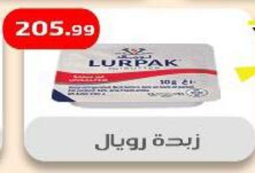 لورباك available at مؤسسة ايهاب البرنس in Egypt - القاهرة