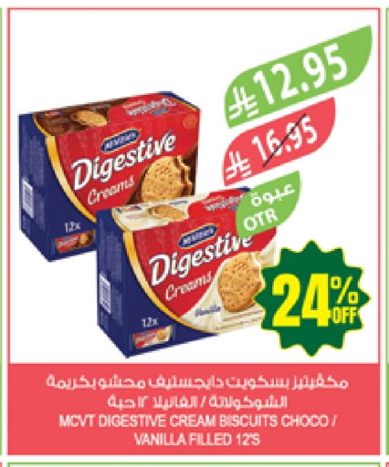 وجبات خفيفة in المزرعة, المملكة العربية السعودية Offers - المملكة العربية السعودية Vanilla available at المزرعة in مملكة العربية السعودية, السعودية, سعودية - نجران