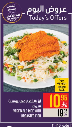 available at أبراج هايبر ماركت in مملكة العربية السعودية, السعودية, سعودية - مكة المكرمة