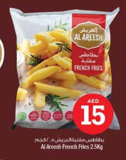 الأطعمة المجمدة in نستو هايبرماركت, UAE Offers - الإمارات العربية المتحدة available at نستو هايبرماركت in الإمارات العربية المتحدة , الامارات - الشارقة / عجمان