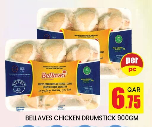 أفخاذ دجاج available at دوحة ستوب انح شوب هايبرماركت in قطر - الريان