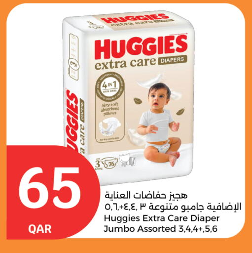 HUGGIES available at City Hypermarket in Qatar - Al Wakra