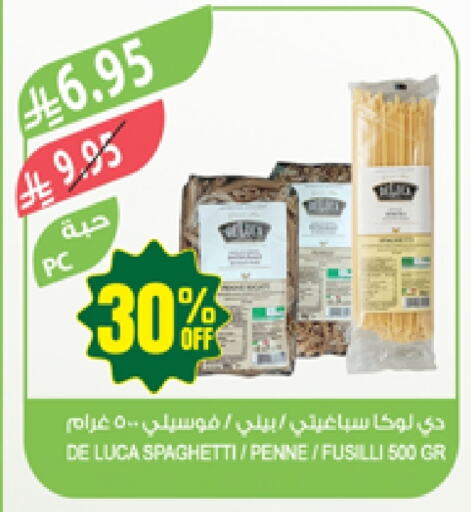 المعكرونة و النودلز in المزرعة, المملكة العربية السعودية Offers - المملكة العربية السعودية بيني available at المزرعة in مملكة العربية السعودية, السعودية, سعودية - الباحة