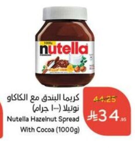 Sauces & Spreads in Hyper Panda, Saudi Arabia Offers - Saudi Arabia NUTELLA Chocolate Spread available at Hyper Panda in KSA, Saudi Arabia, Saudi - Al Majmaah