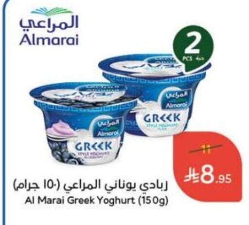 Yogurt & Labneh in Hyper Panda, Saudi Arabia Offers - Saudi Arabia ALMARAI Greek Yoghurt available at Hyper Panda in KSA, Saudi Arabia, Saudi - Mahayil