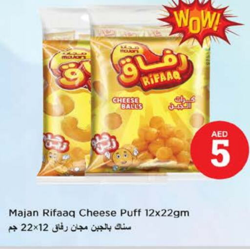 available at نستو هايبرماركت in الإمارات العربية المتحدة , الامارات - ٱلْعَيْن‎