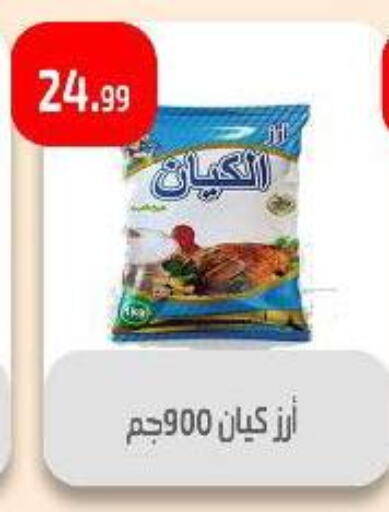available at مؤسسة ايهاب البرنس in Egypt - القاهرة