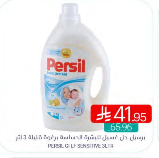 غسل الملابس in اسواق المنتزه, المملكة العربية السعودية Offers - المملكة العربية السعودية برسيل منظف available at اسواق المنتزه in مملكة العربية السعودية, السعودية, سعودية - القطيف