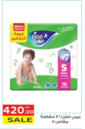 FINE BABY available at El Mahallawy Market  in Egypt - Cairo