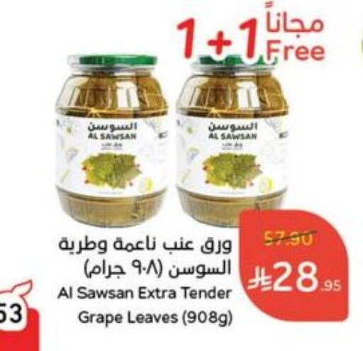 Canned & Packeted in Hyper Panda, Saudi Arabia Offers - Saudi Arabia available at Hyper Panda in KSA, Saudi Arabia, Saudi - Al Qunfudhah