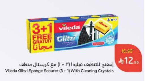 غسل الطبق in هايبر بنده, المملكة العربية السعودية Offers - المملكة العربية السعودية available at هايبر بنده in مملكة العربية السعودية, السعودية, سعودية - الدوادمي