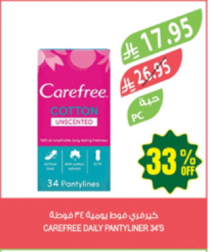 Feminine Hygiene in Farm , Saudi Arabia Offers - Saudi Arabia Carefree available at Farm in KSA, Saudi Arabia, Saudi - Al Bahah