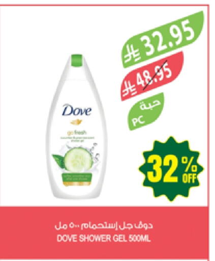 الاستحمام ونظافة الجسم in المزرعة, المملكة العربية السعودية Offers - المملكة العربية السعودية دوف جل استحمام available at المزرعة in مملكة العربية السعودية, السعودية, سعودية - الباحة