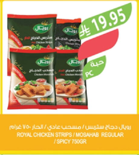 Chicken in Farm , Saudi Arabia Offers - Saudi Arabia Chicken Strips available at Farm in KSA, Saudi Arabia, Saudi - Arar