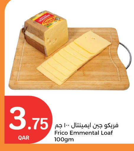 جبنة و كريم in سيتي هايبرماركت, قطر Offers - قطر إيمنتال available at سيتي هايبرماركت in قطر - الوكرة