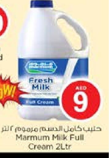 مزروم أرز لزج available at نستو هايبرماركت in الإمارات العربية المتحدة , الامارات - الشارقة / عجمان