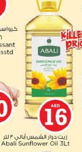 أبالي زيت دوار الشمس available at نستو هايبرماركت in الإمارات العربية المتحدة , الامارات - ٱلْعَيْن‎