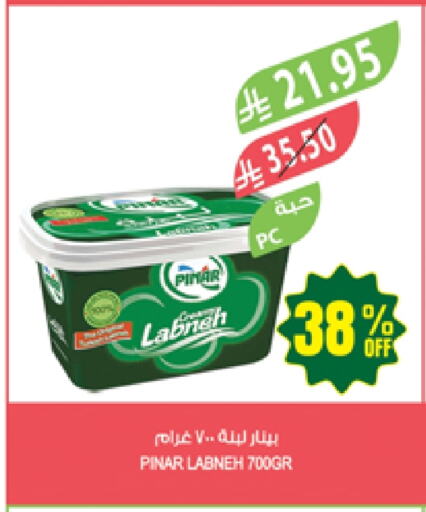 Yogurt & Labneh in Farm , Saudi Arabia Offers - Saudi Arabia PINAR Labneh available at Farm in KSA, Saudi Arabia, Saudi - Sakaka