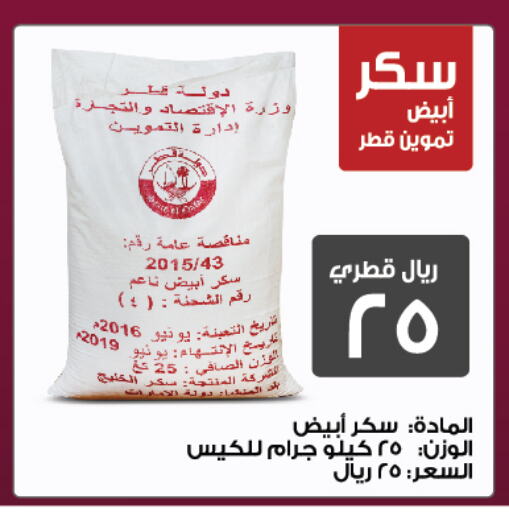 available at Kenz Mini Mart in Qatar - Al Wakra