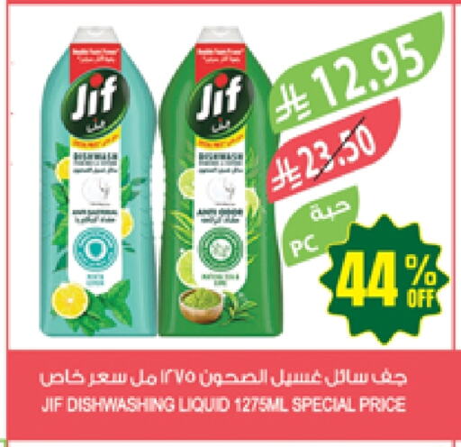 JIF available at Farm  in KSA, Saudi Arabia, Saudi - Arar