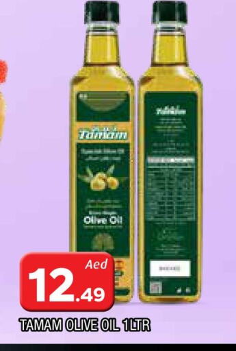 زيت الزيتون available at المدينة in الإمارات العربية المتحدة , الامارات - الشارقة / عجمان