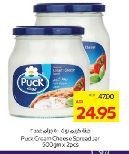 بوك جبنة كريمية available at أدكووب in الإمارات العربية المتحدة , الامارات - ٱلْعَيْن‎