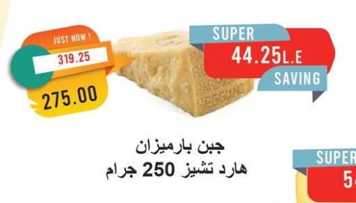 Parmesan available at Metro Market  in Egypt - Cairo