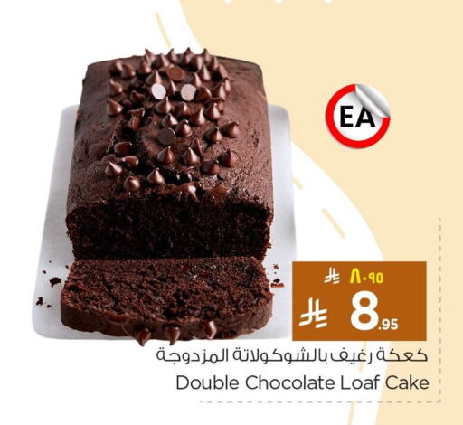 available at Hyper Al Wafa in KSA, Saudi Arabia, Saudi - Riyadh