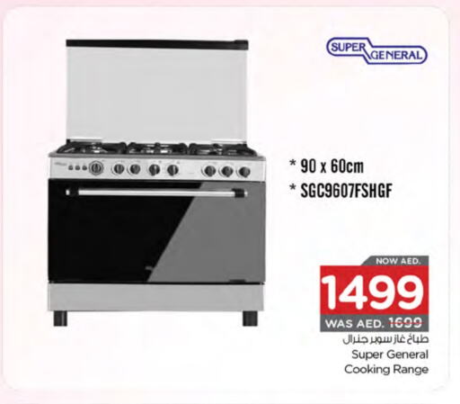 SUPER GENERAL Gas Cooker available at Nesto Hypermarket in UAE - Al Ain