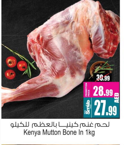 لحم الضأن / الغنم available at أنصار مول in الإمارات العربية المتحدة , الامارات - الشارقة / عجمان