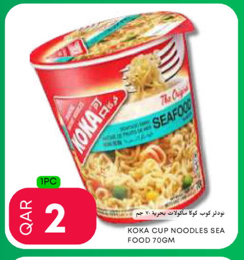 available at عالم الأغدية in قطر - الوكرة