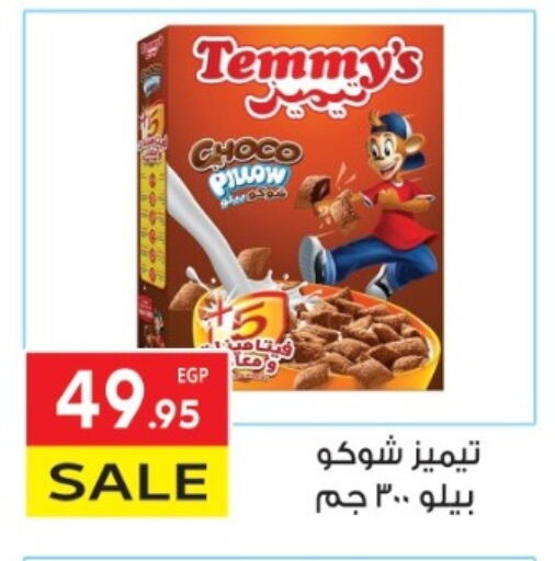 تيميز available at المحلاوي ماركت in Egypt - القاهرة