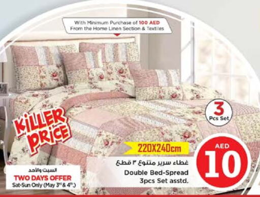 available at نستو هايبرماركت in الإمارات العربية المتحدة , الامارات - الشارقة / عجمان