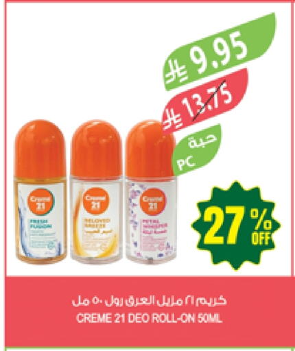 CREME 21 available at Farm  in KSA, Saudi Arabia, Saudi - Arar