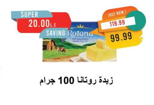 روتانا available at مترو ماركت in Egypt - القاهرة