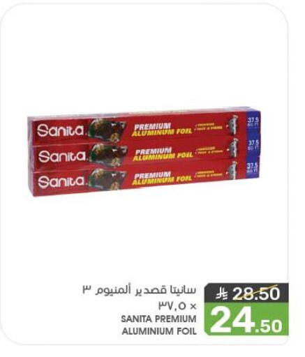 الرقائق وغلاف بلاستيكي in مـزايــا, المملكة العربية السعودية Offers - المملكة العربية السعودية صنيتا Aluminum Foil available at مـزايــا in مملكة العربية السعودية, السعودية, سعودية - سيهات